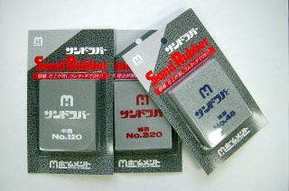 サンドラバー
