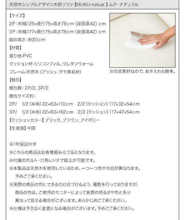 【日本未発売】 木肘デザインソファ 天然木シンプルデザイン木肘ソファ 2P 【GMS1075678321】(39323円)