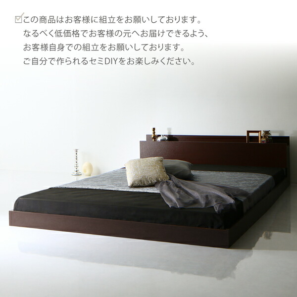 匿名配送 棚・コンセント付きフロアベッド スタンダードポケットコイルマットレス付き セミダブル 【CEG9050095372】(33084円)