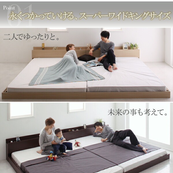 販売日本 ファミリー ベッド 連結ベッド 大型ベッド 家族ベッド 親子ベッド ローベッド スタンダードポケットコイル マットレス付きワイドK240(SD×2) 組立設置付