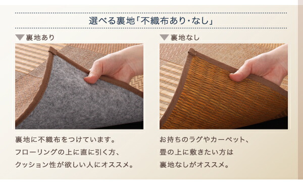 自然素材ラグ 純国産京刺子柄い草ラグ 不織布あり 261×261cm