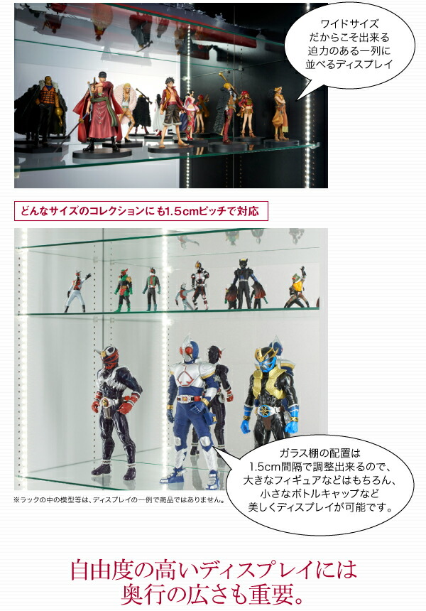 壁面収納 LED付きコレクションラック ワイド 上置き 高さ61-94 奥行39 壁面収納 LED付きコレクションラック ワイド 上置き 高さ61 奥行39