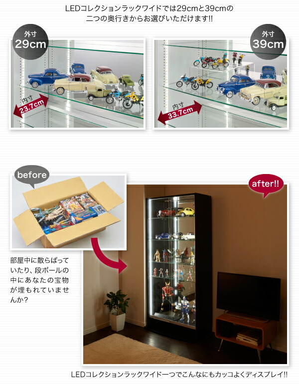 壁面収納 LED付きコレクションラック ワイド 上置き 高さ61-94 奥行39 壁面収納 LED付きコレクションラック ワイド 上置き 高さ61 奥行39