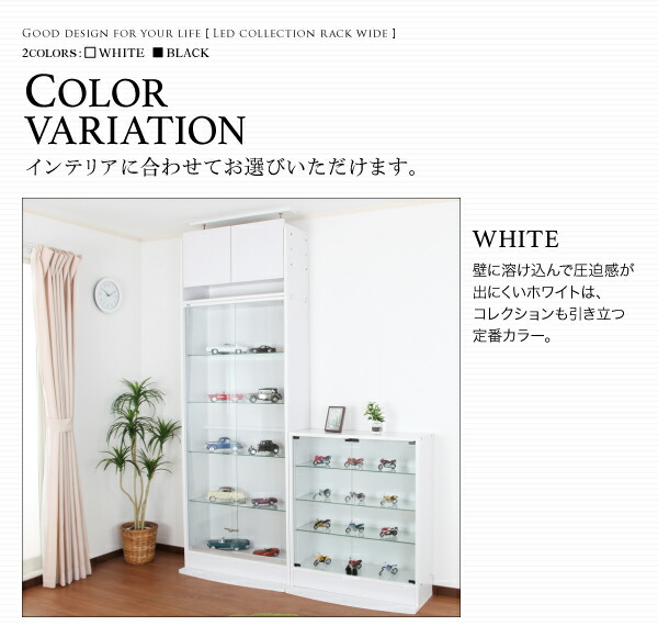 壁面収納 LED付きコレクションラック ワイド 上置き 高さ61-94 奥行39 壁面収納 LED付きコレクションラック ワイド 上置き 高さ61 奥行39