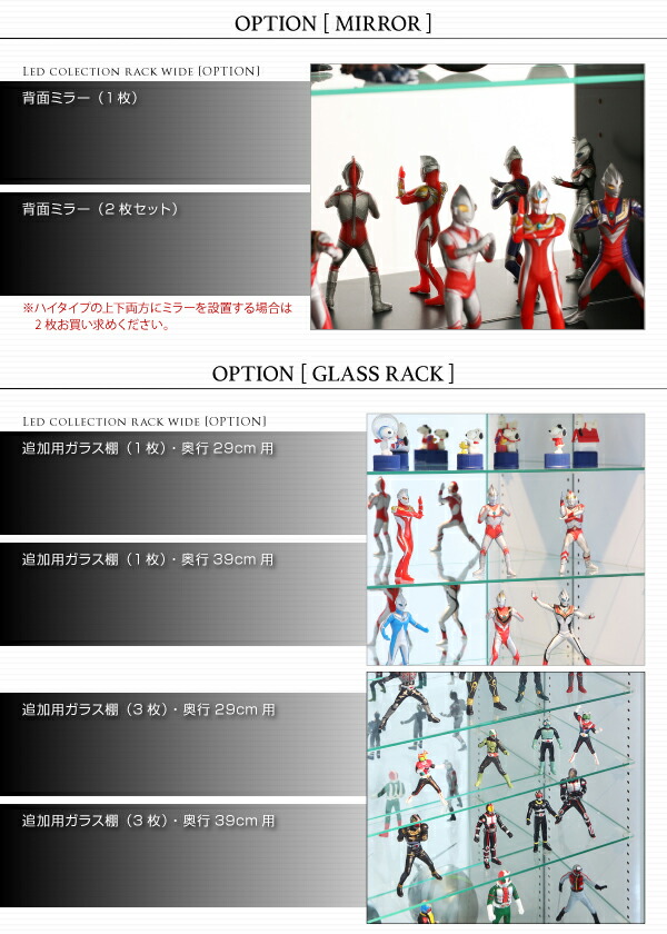 壁面収納 LED付きコレクションラック ワイド 上置き 高さ61-94 奥行39 壁面収納 LED付きコレクションラック ワイド 上置き 高さ61 奥行39