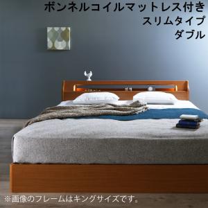 高級アルダー材ワイドサイズデザイン収納ベッド ボンネルコイルマットレス付き スリムタイプ ダブル(99726円)