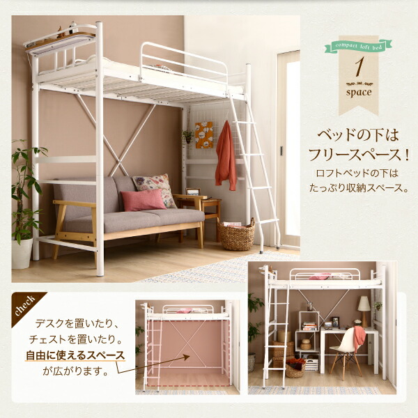 ⭐公式品⭐ コンパクトロフトベッド 薄型軽量ポケットコイル マットレス付き リネンセット セミシングル ショート丈 組立設置付 【PET2020970561】 (73880円)
