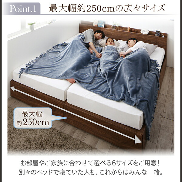 ベッド 収納付きベッド フレームのみ 連結 セミシングルベッド 5人 4人