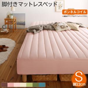 激安先着 素材・色が選べるカバーリング脚付きマットレスベッド ベッド