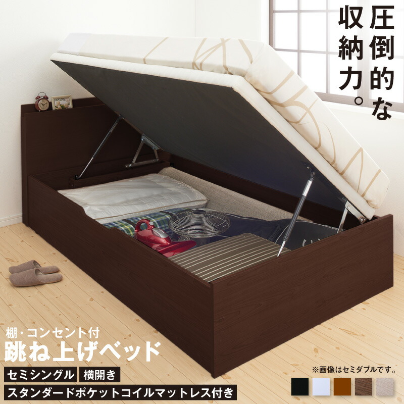 ベッド 収納付きベッド セミシングル マットレス付き すのこベッド