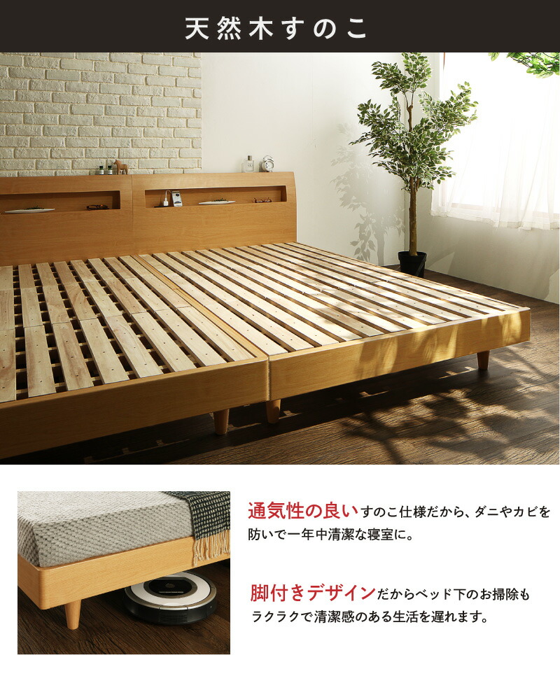 割引コー ロングセラー おしゃれ デザインすのこベッド すのこ シングルベッド ベッド下 北欧 ナチュラル モダン かわいい 木製 木製ベッド 棚付き 棚 シングル
