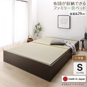 お客様組立 日本製・布団が収納できる大容量収納畳連結ベッド ベッド