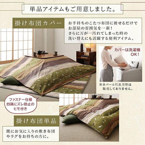 こたつ こたつ布団 こたつ布団カバー おしゃれ ふっくら綿入り うさぎ和柄こたつ布団シリーズ こたつ布団カバー単品 正方形(80×80cm)天板対応 - 13