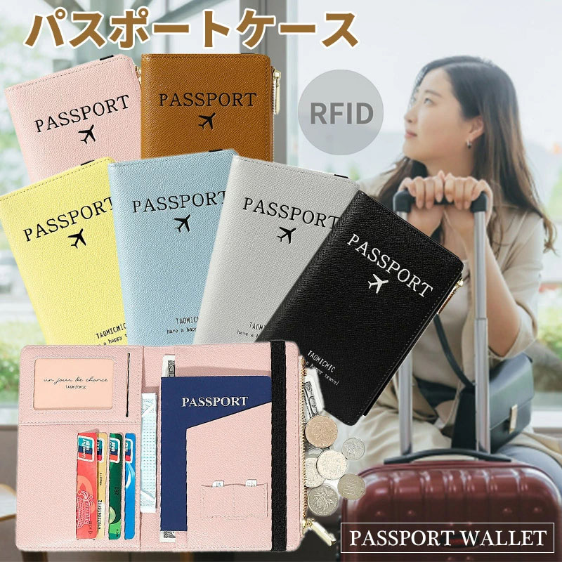 パスポートケース スキミング防止 レディース かわいい メンズ 財布