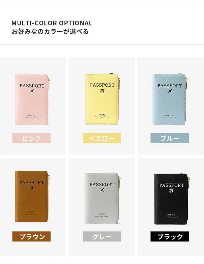 パスポートケース スキミング防止 レディース かわいい メンズ 財布