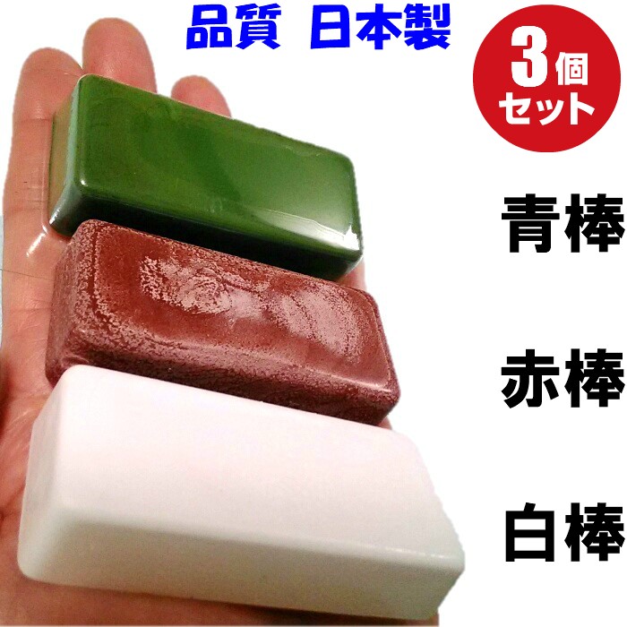 光陽社 青棒K-1 12個 赤棒 2個 研磨剤 セット 1bn648.jpg