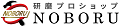 研磨材料専門店 NOBORU ロゴ