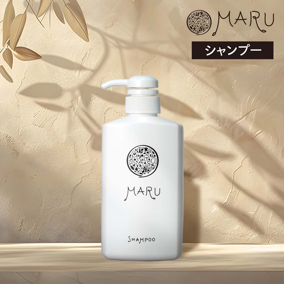 公式 『MARU シャンプー』『MARU トリートメント』 : 健康の杜 Yahoo