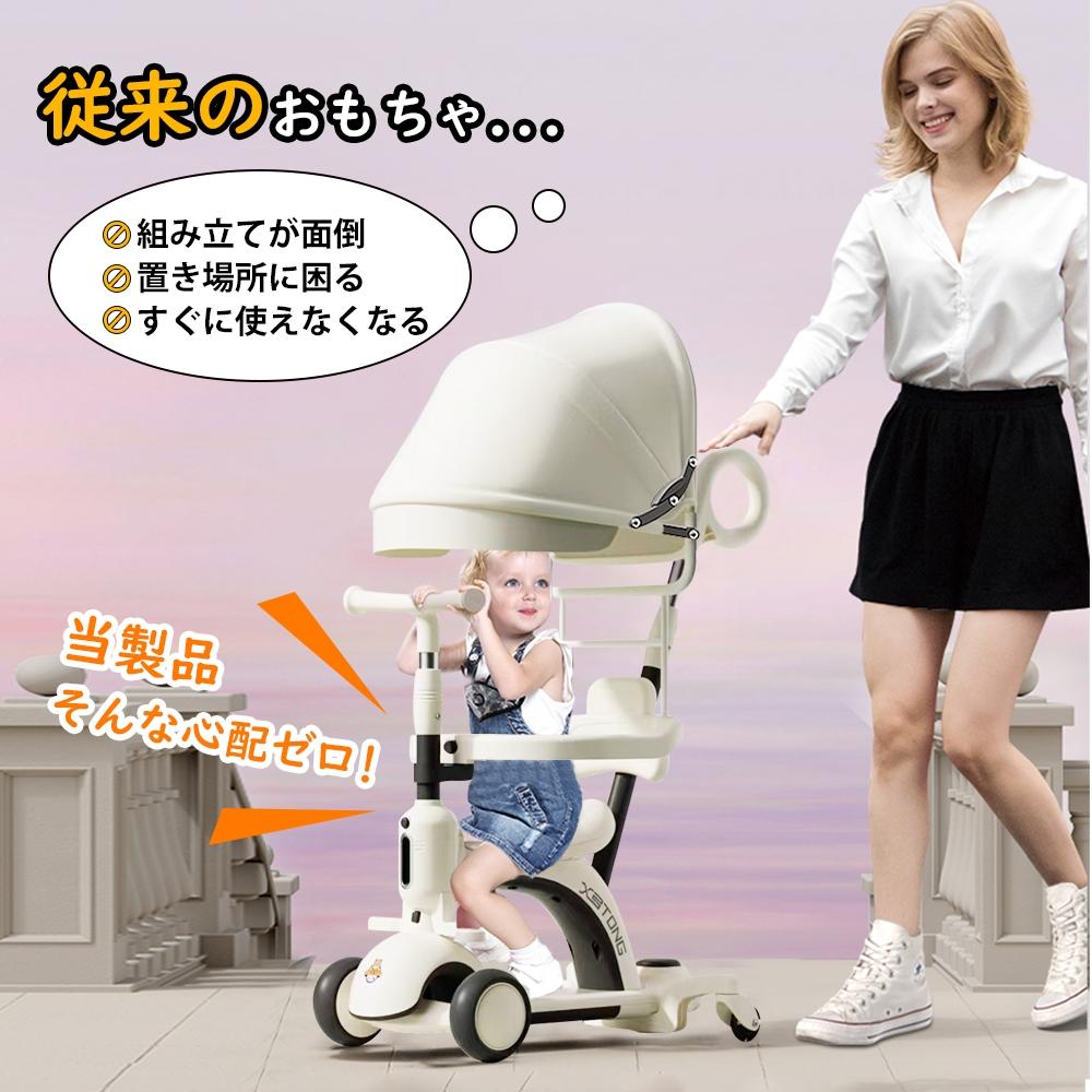 子供用三輪車 キックボード キックバイク 手押し棒 キックスケーター