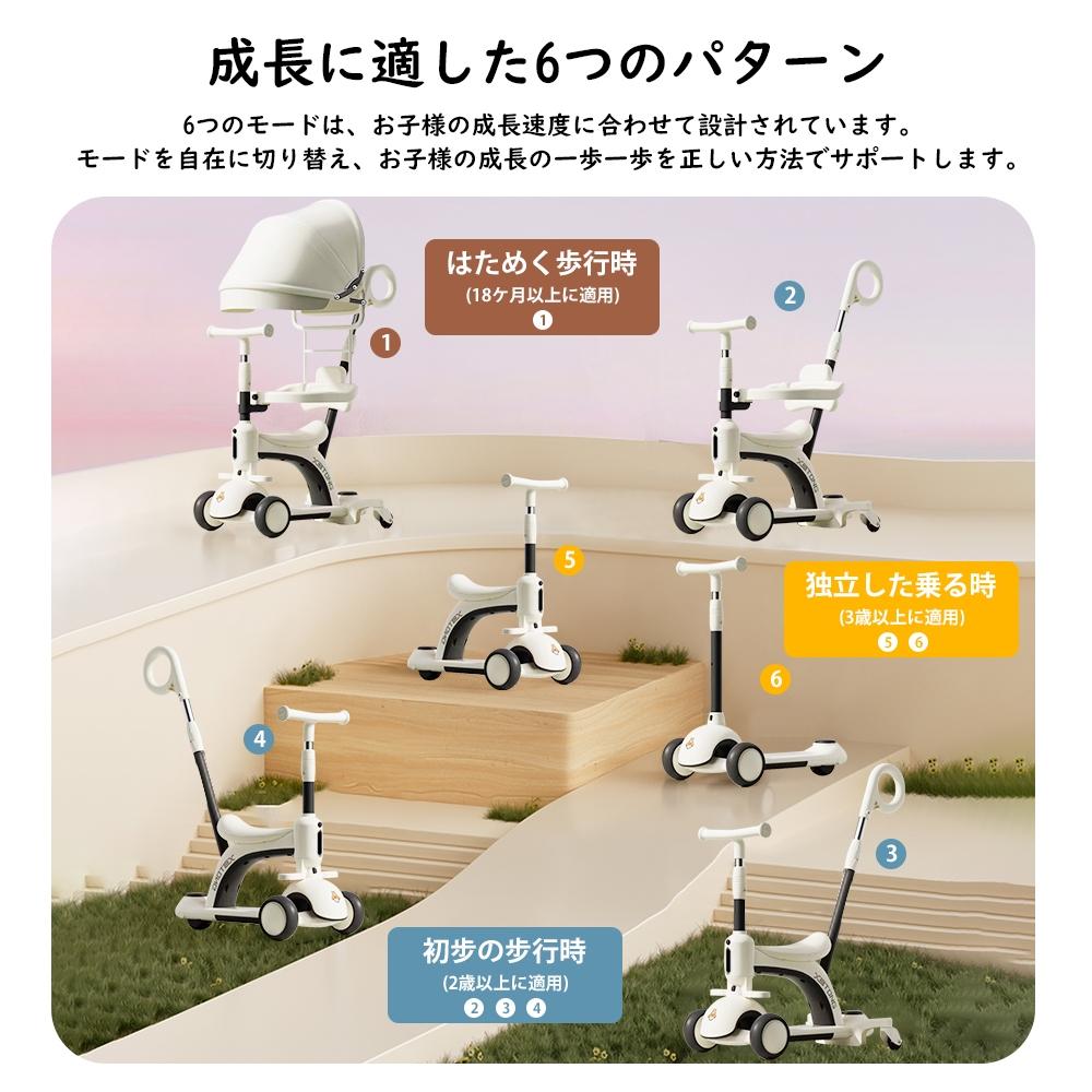 子供用三輪車 キックボード キックバイク 手押し棒 キックスケーター