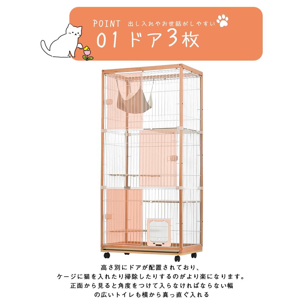 猫 ケージ キャットケージ 3段 木製フレーム ハンモック付 広々 大型