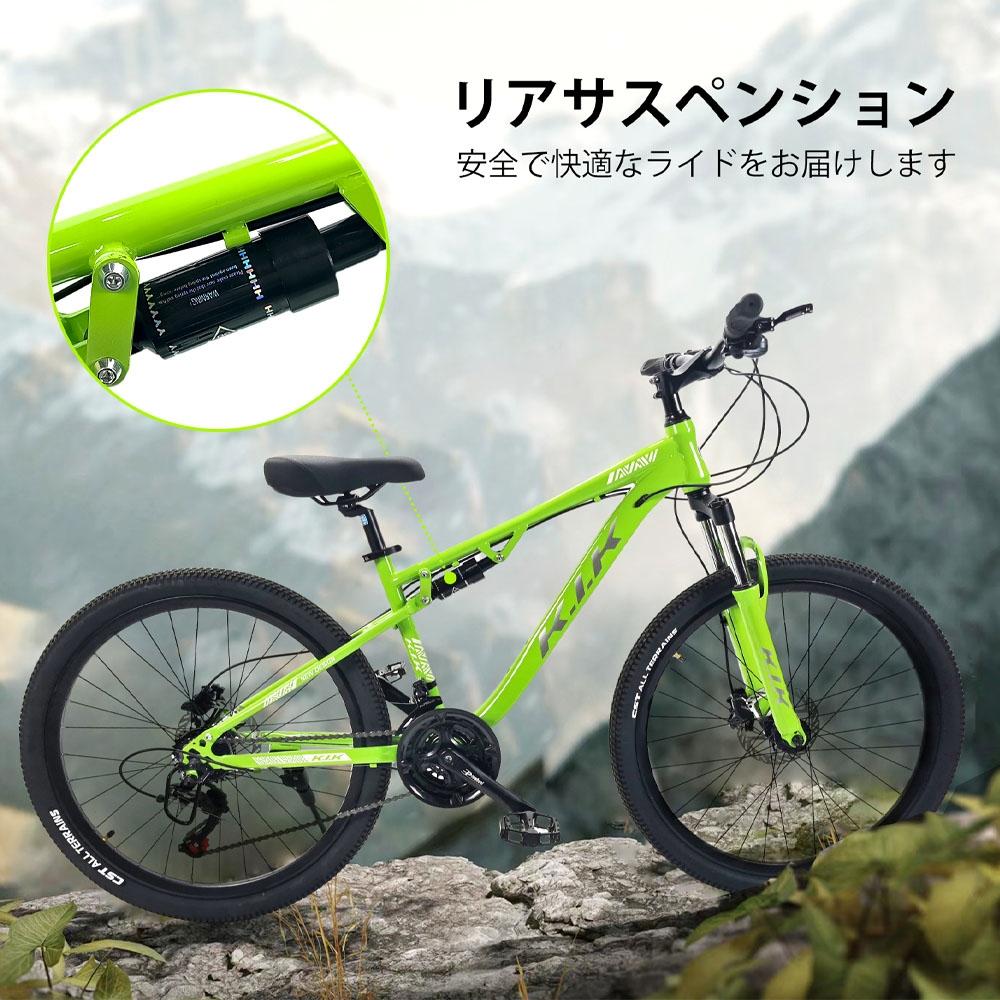 マウンテンバイク 自転車 26インチ 21段変速 シマノディスクブレーキ