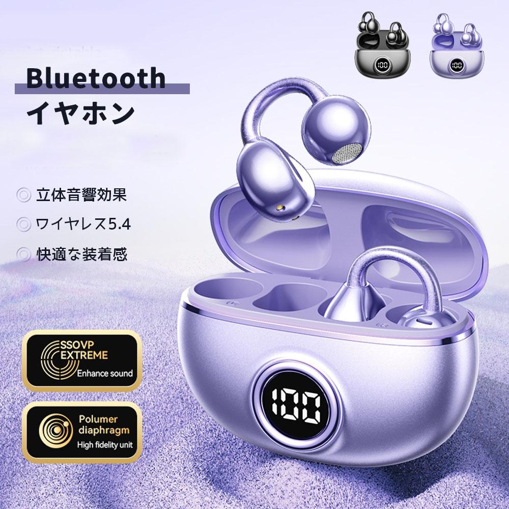 イヤホン ワイヤレスイヤホン bluetoothイヤホン 立体音響効果 電池残