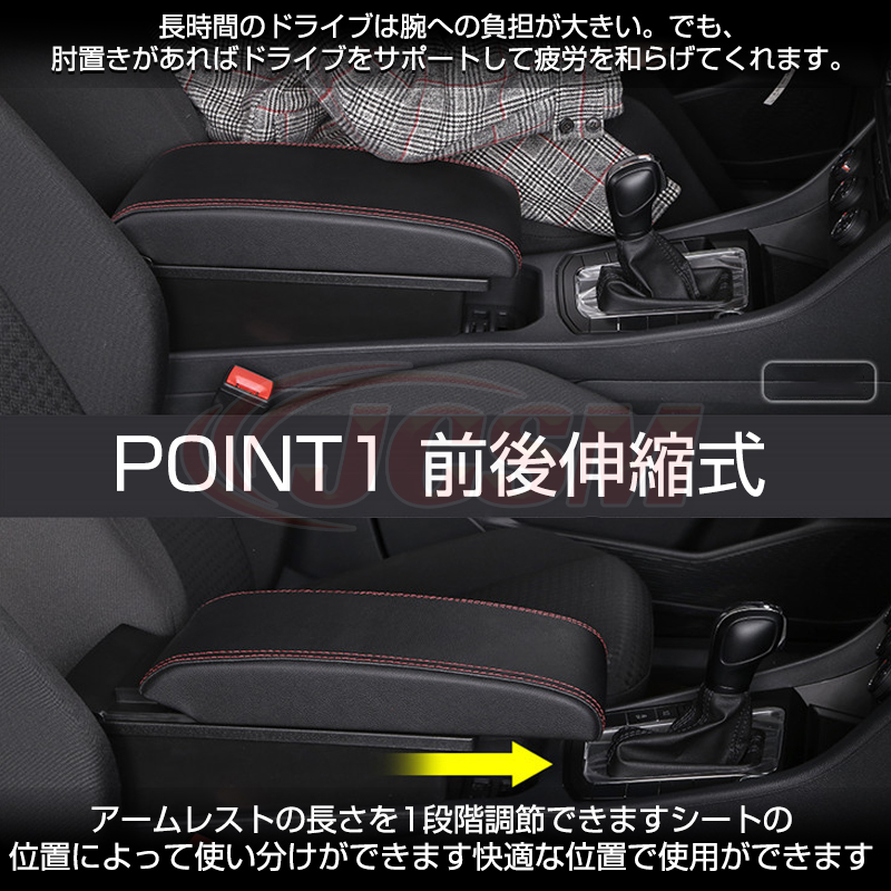 トヨタ（TOYOTA） TOYOTA 86 スバルBRZ アームレスト 多機能 センター