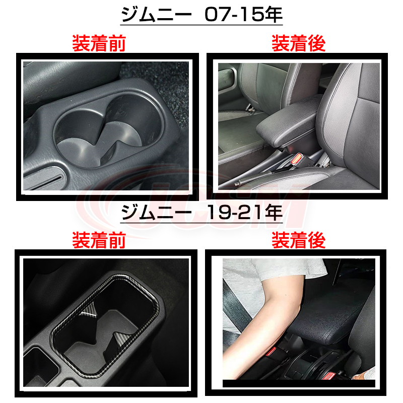 ジムニー 車 jb64 アームレスト 多機能 センターコンソール