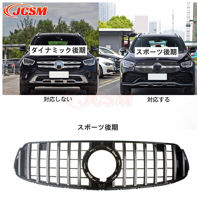 後期 純正 グリル ダイヤモンドグリル メルセデス ベンツ X253 C253 BC0240_7.jpg