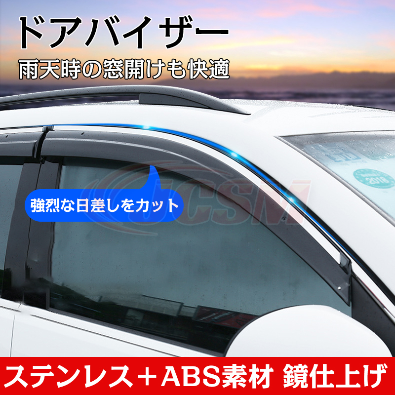 トヨタ カローラ 2007-2019 専用 ドアバイザー 4PCS サイドバイザー