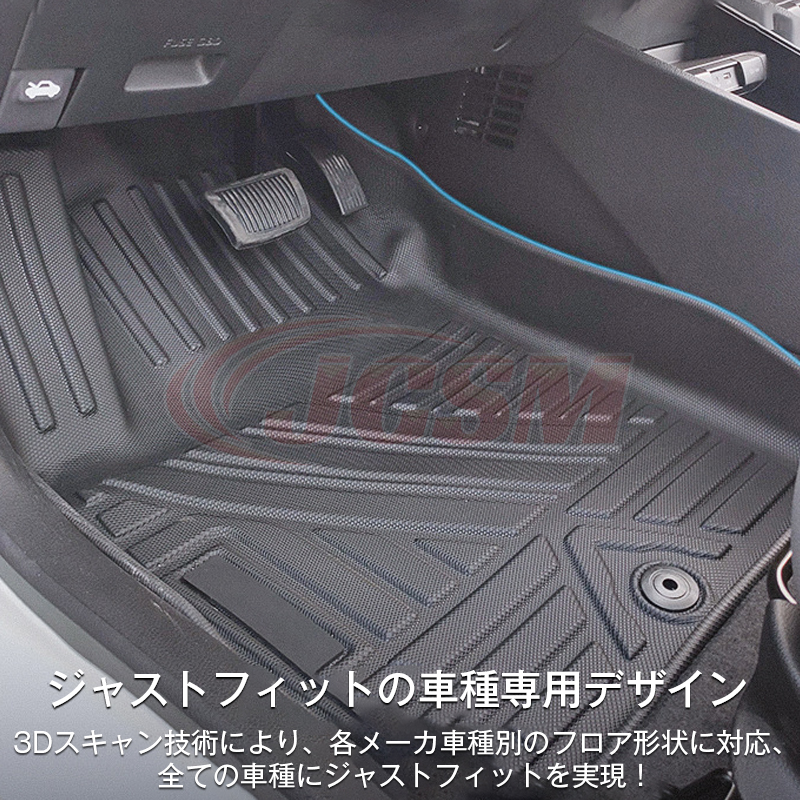 エクストレイル エクストレイル（日産）T32系 専用 3D フロアマット 