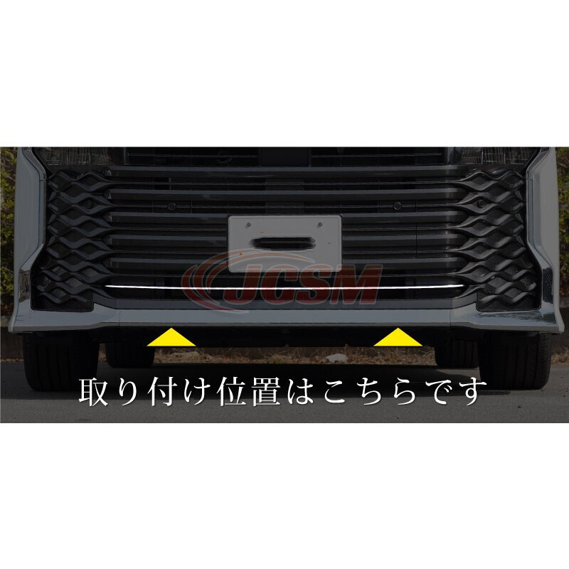 NOAH JCSM 新型 ノア90系 ヴォクシー90系 フロントグリルガーニッシュ