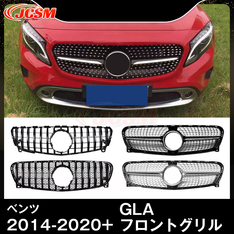 GLA X156 パナメリカーナ グリル クロームメッキ メルセデス・ベンツ JC111385bde1_1.jpg
