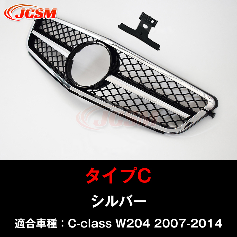 Mercedes-Benz（メルセデス・ベンツ） JCSM ベンツ Cクラス W204