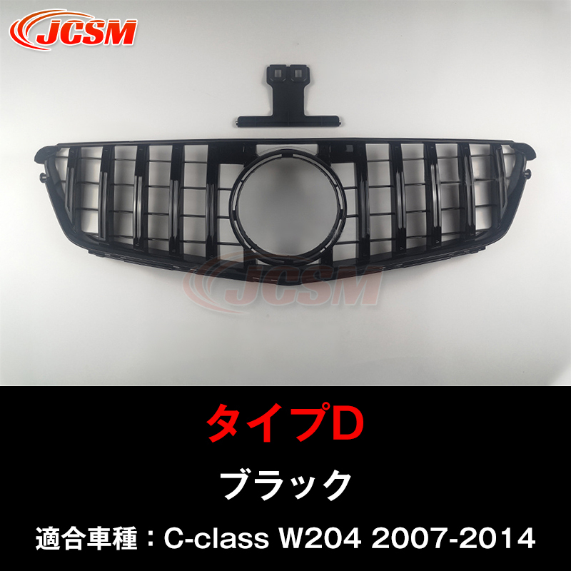 メルセデス・ベンツ Cクラス W204 AMG風 パナメリカーナグリル 社外 BENZ メルセデス・ベンツ Cクラス W204 07~13年 フロント用AMGパナメ