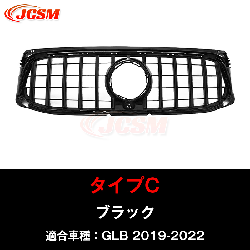 Mercedes-Benz JCSM メルセデス ベンツ GLB クラス X247 GLB200d