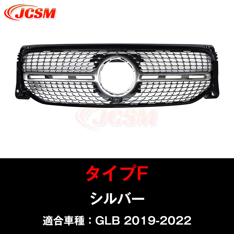 Mercedes-Benz（メルセデス・ベンツ） JCSM メルセデス ベンツ GLB