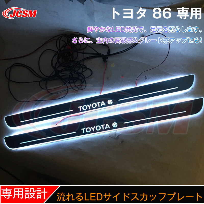 アルファード20 LEDスカッフプレート オープニング機能 流れる 発光 Amazon | アルファード20系 スカッフプレート キッキング