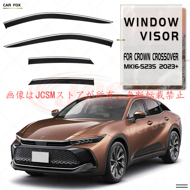トヨタ（TOYOTA） クラウンクロスオーバー（トヨタ） 専用 ドア