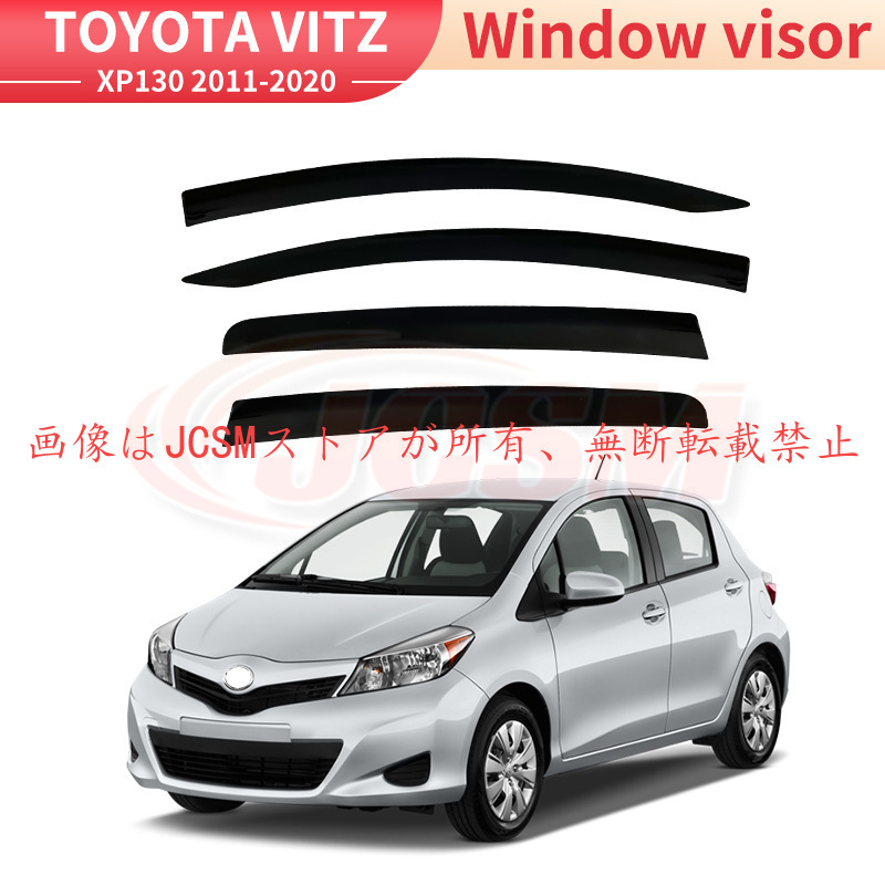 トヨタ（TOYOTA） ヴィッツ（トヨタ）130系 専用 ドアバイザー 4PCS