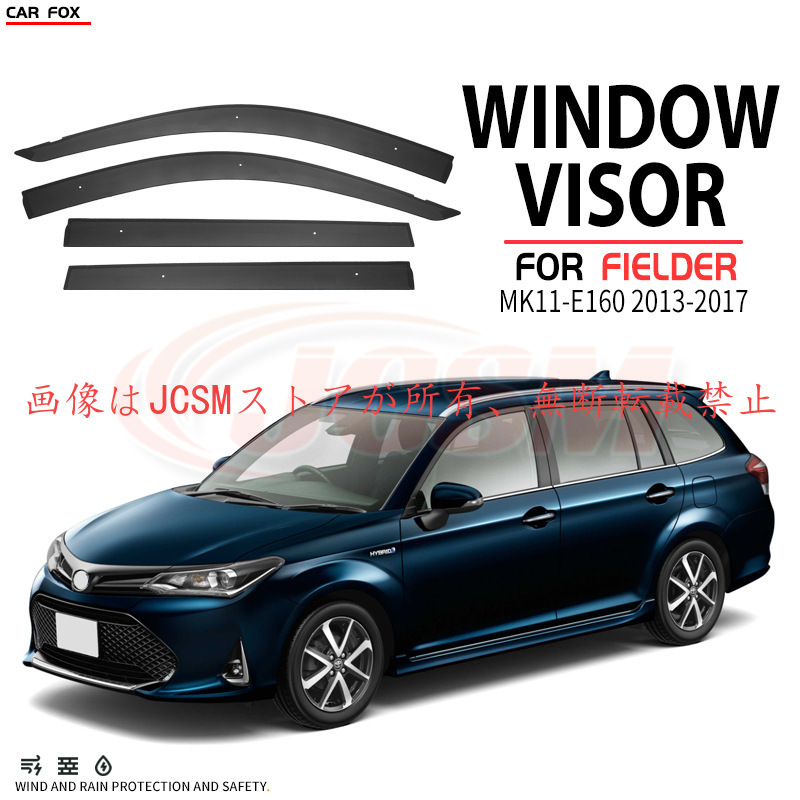 トヨタ（TOYOTA） カローラフィールダー（トヨタ）160系 専用 ドア