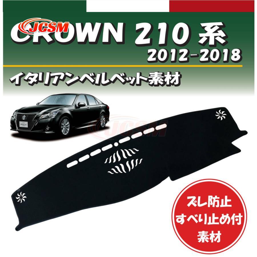 トヨタ日焼け防止 映り込み 対策 クラウン 210系 2012-2018年対応