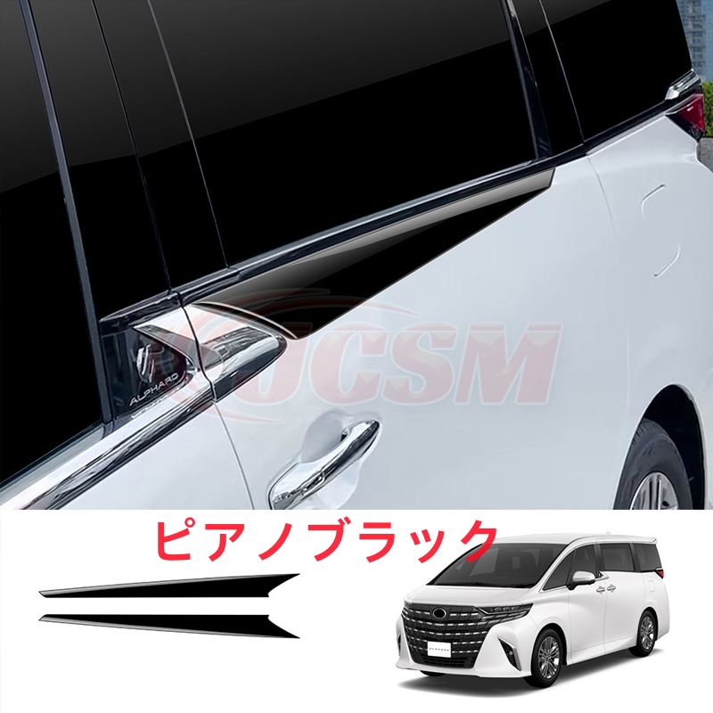 JCSM アルファード40系 ヴェルファイア40系 インテリアパネル スライド