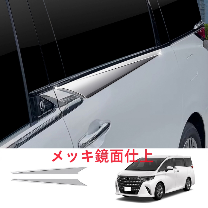 JCSM アルファード40系 ヴェルファイア40系 インテリアパネル スライド