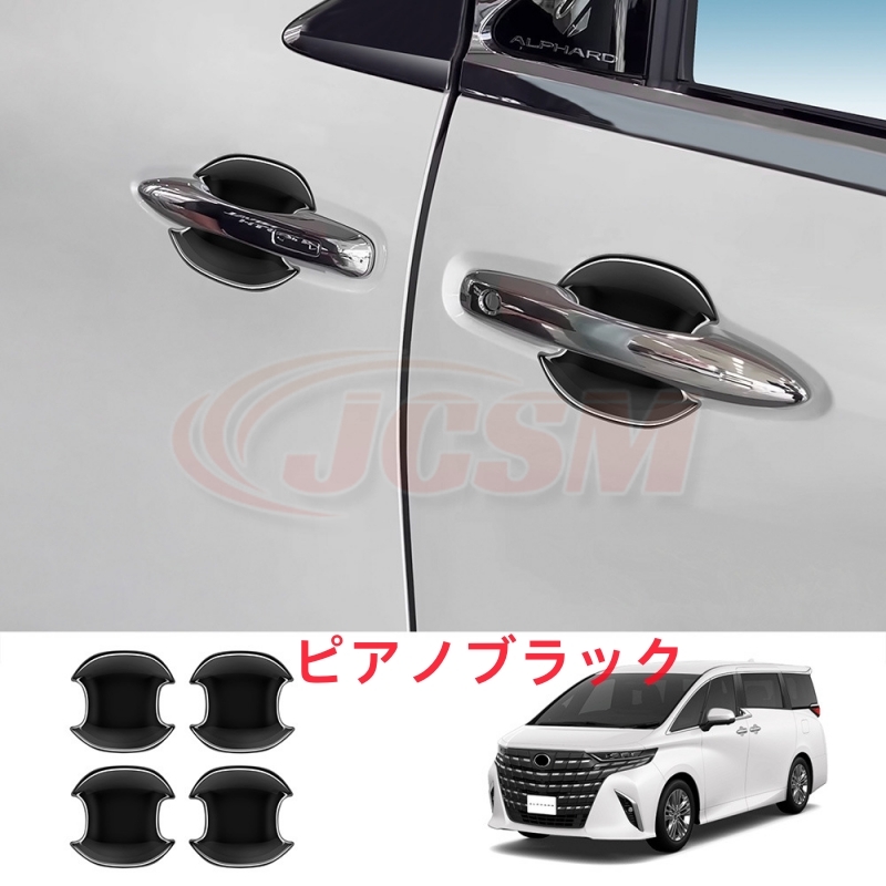 JCSM アルファード40系 ヴェルファイア40系 インテリアパネル ドア