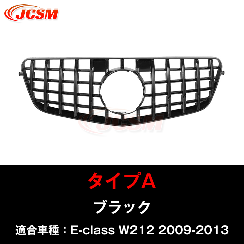 送料無料 ベンツ Eクラス W212　フロント ガーニッシュ 楽天市場】フロントグリル 交換用 ベンツ Eクラス(W212前期)年式