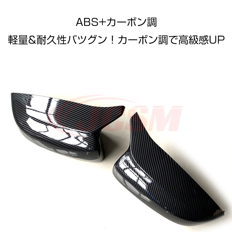 BMW BMW 5シリーズ G30 G38 3シリーズG20 G28ドアミラーカバー ABS製 