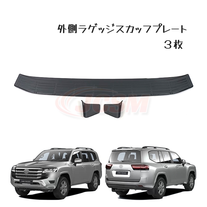 トヨタランドクルーザー 300系 LC300 専用設計 スカッフプレート