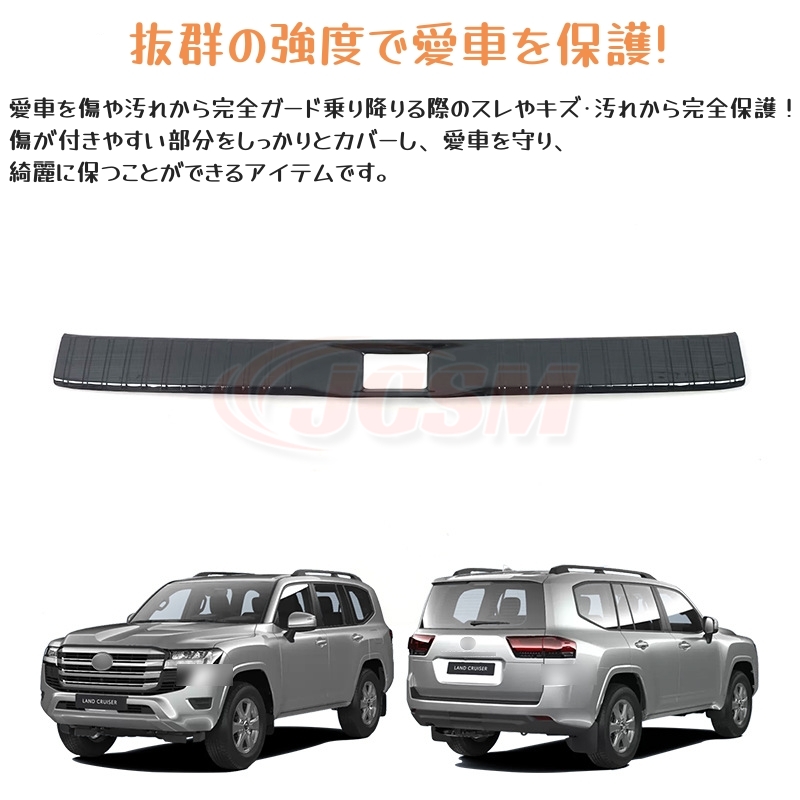 トヨタランドクルーザー 300系 LC300 専用設計 スカッフプレート